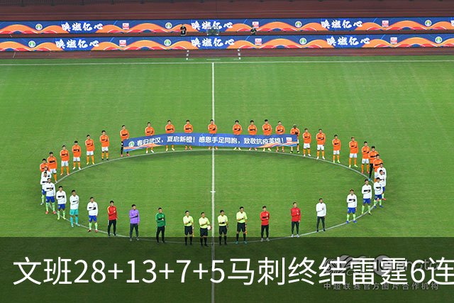 文班28+13+7+5马刺终结雷霆6连胜 篮网擒老鹰